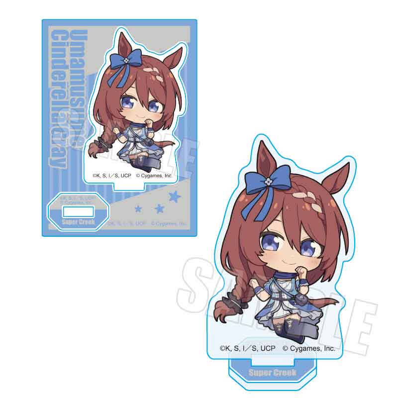 ぷかっしゅミニスタンド アニメ『ウマ娘 シンデレラグレイ』/スーパークリーク - 公式商品画像 | AniSmile
