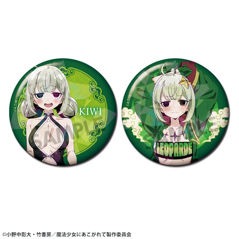 魔法少女にあこがれて 描き下ろしホログラム缶バッジセット 阿良河キウィ&レオパルト - 公式商品画像 | AniSmile