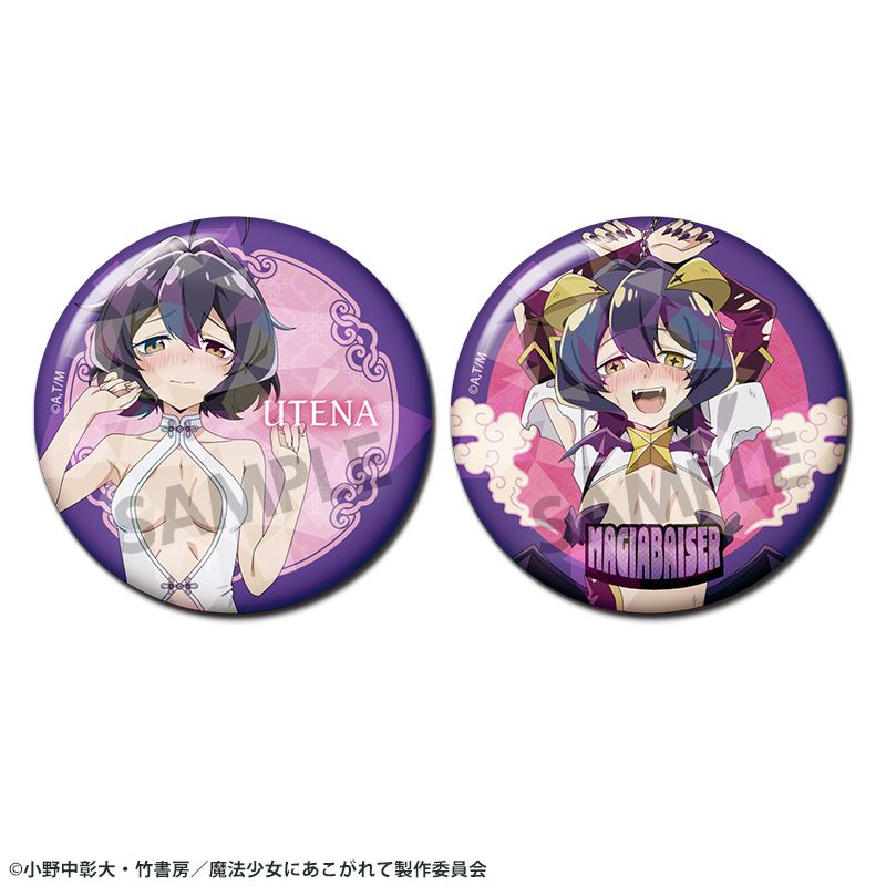 魔法少女にあこがれて 描き下ろしホログラム缶バッジセット 柊うてな&マジアベーゼ - 公式商品画像 | AniSmile