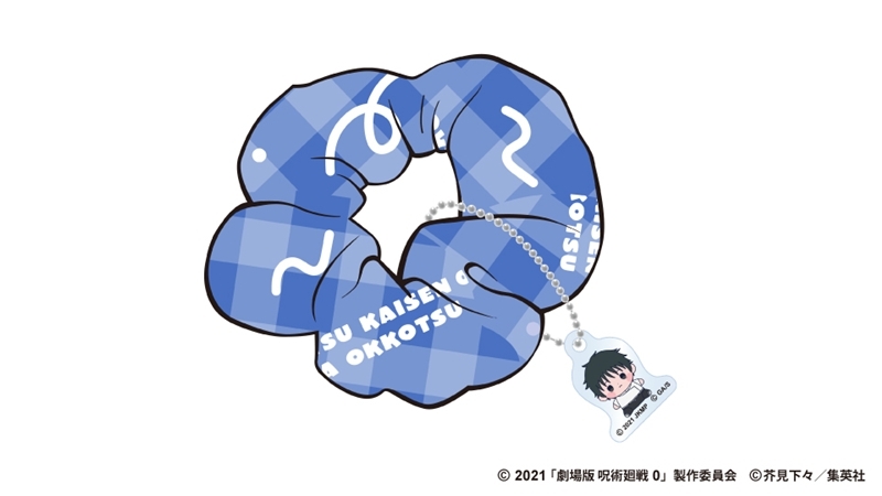 アニメ『呪術廻戦』5周年 もっちび チャーム付きシュシュ 乙骨憂太(劇場版 呪術廻戦 0) - 公式商品画像 | AniSmile