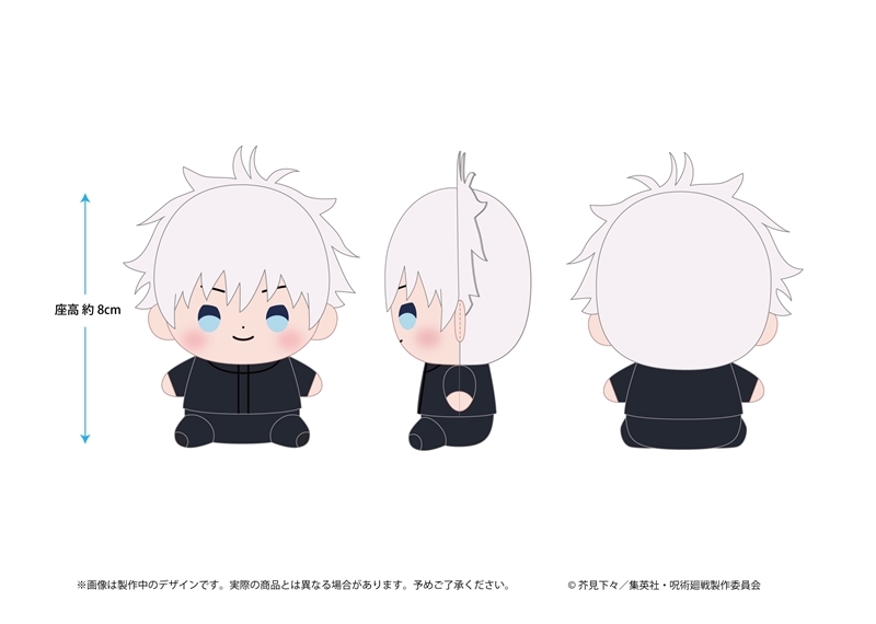 呪術廻戦 もっちび ぬいぐるみ 五条悟 - 公式商品画像 | AniSmile