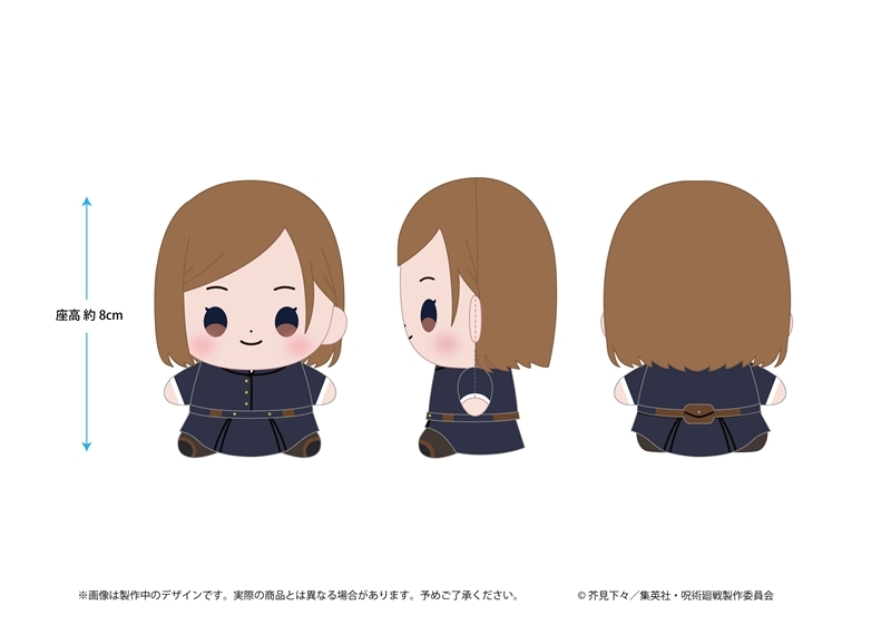 呪術廻戦 もっちび ぬいぐるみ 釘崎野薔薇 - 公式商品画像 | AniSmile