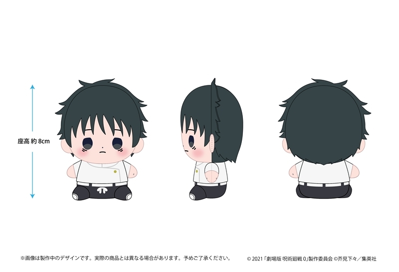 劇場版 呪術廻戦0 もっちび ぬいぐるみ 乙骨憂太 - 公式商品画像 | AniSmile