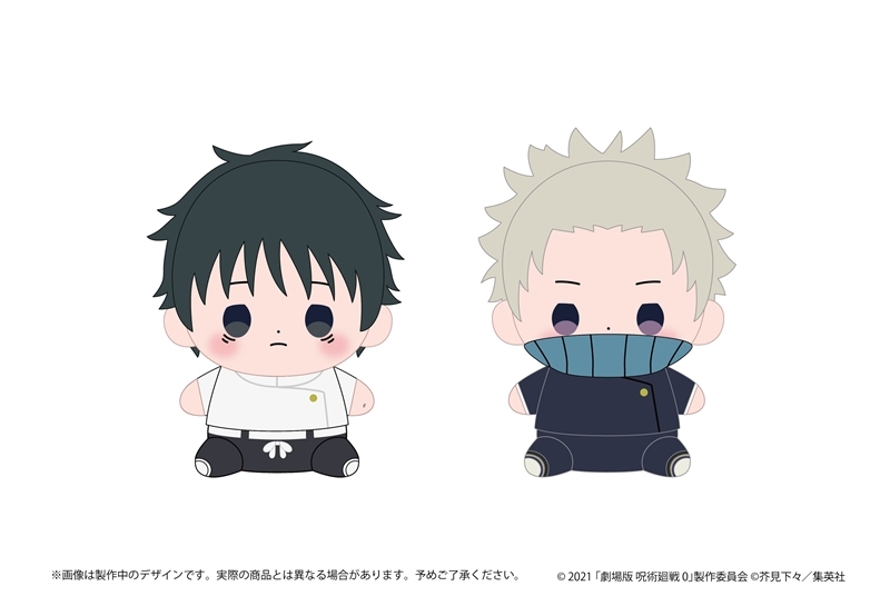 劇場版 呪術廻戦0 もっちび ぬいぐるみ 乙骨憂太 画像 2 | AniSmile