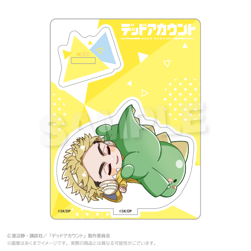 デッドアカウント ぎゃおコレ ミニキャラスタンド 柄本成彦 - 公式商品画像 | AniSmile