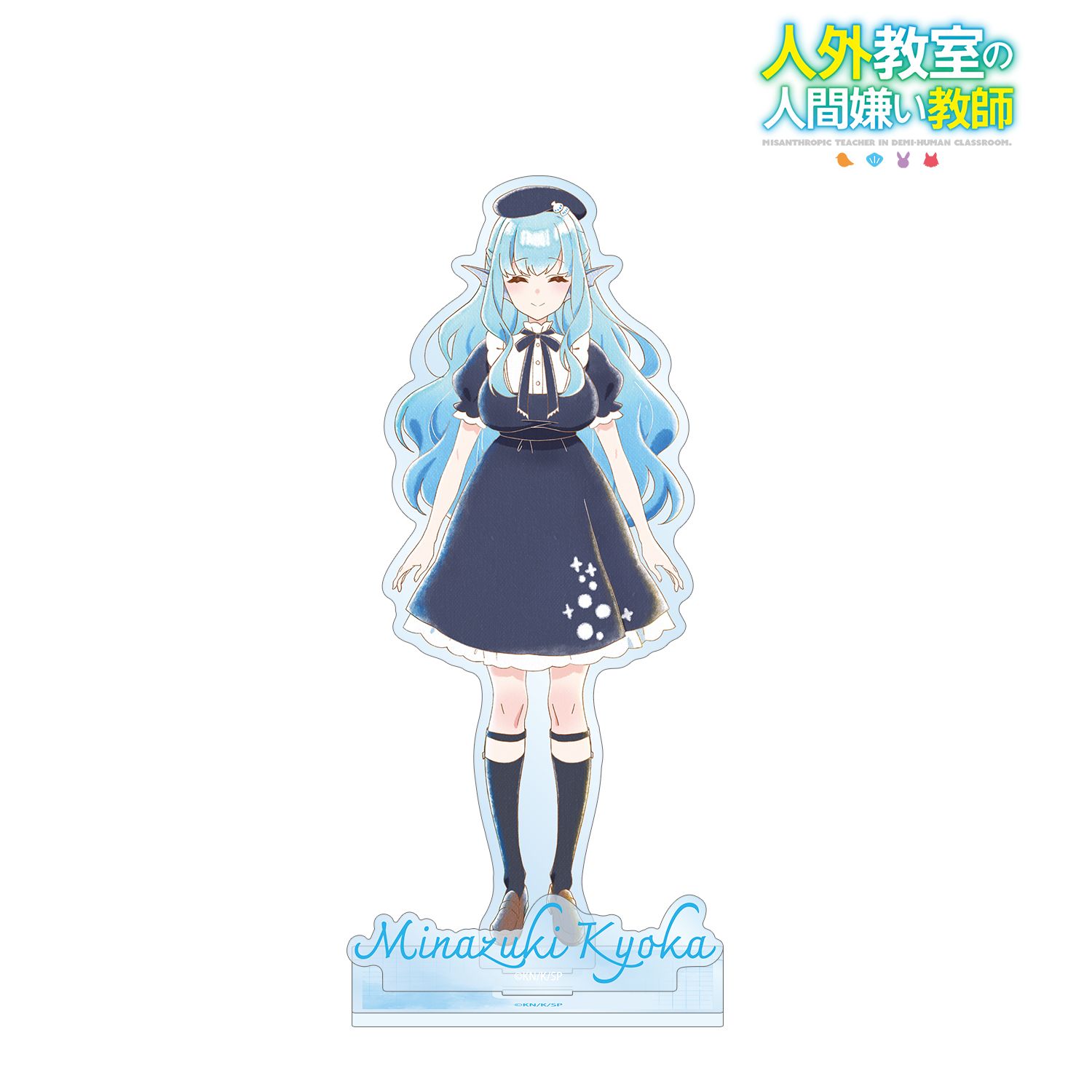 TVアニメ『人外教室の人間嫌い教師』 水月鏡花 Ani-Art aqua label パーツ付きBIGアクリルスタンド 画像 5 | AniSmile