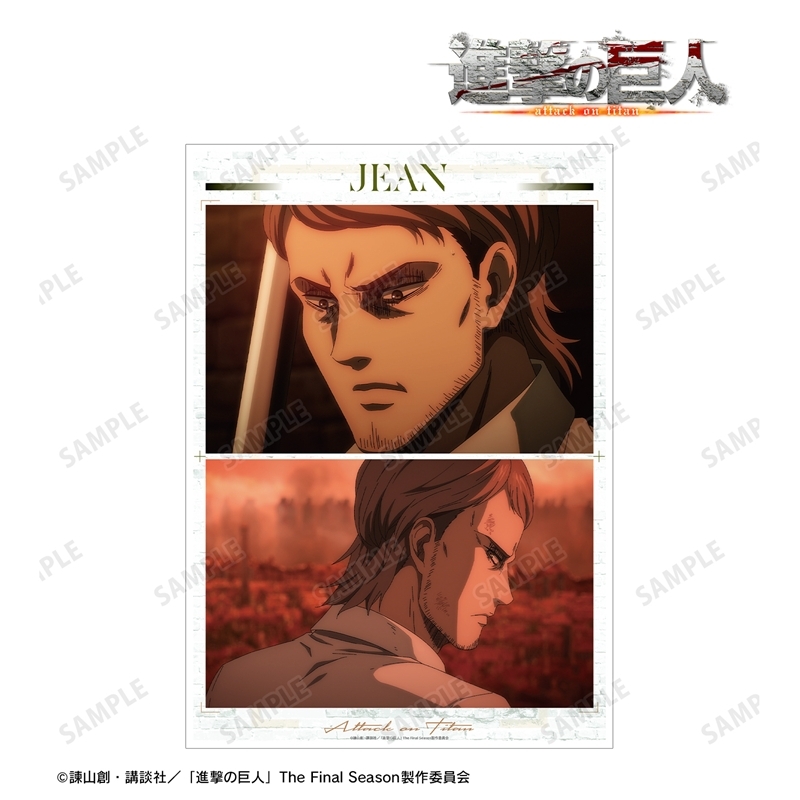 TVアニメ『進撃の巨人』 ジャン 場面写A3マット加工ポスター vol.4 画像 2 | AniSmile