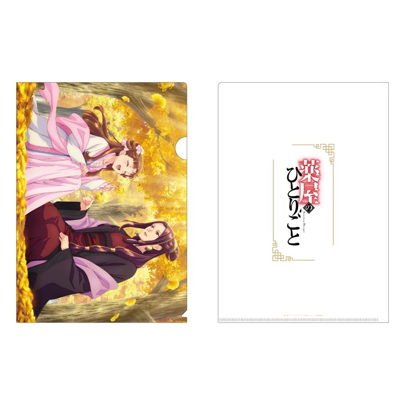 薬屋のひとりごと クリアファイル(銀杏) - 公式商品画像 | AniSmile