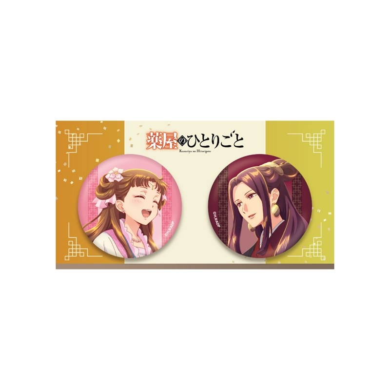 薬屋のひとりごと 缶バッジセット(銀杏) 画像 2 | AniSmile