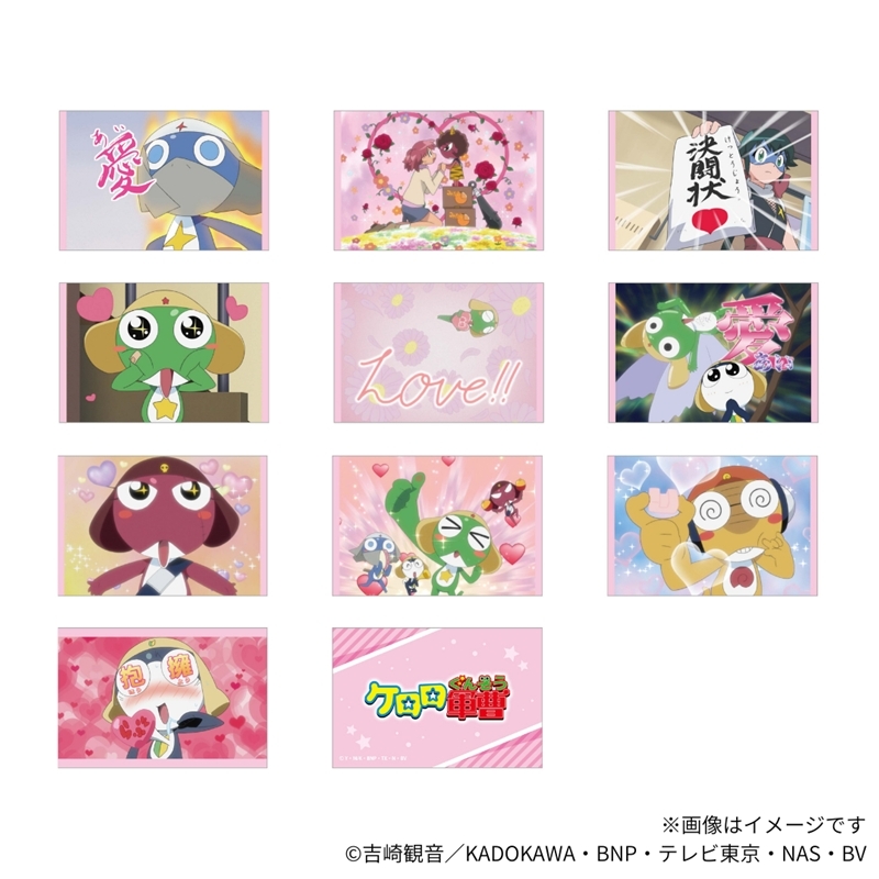ケロロ軍曹 きゅん場面写トレーディングカード(全10種) - 公式商品画像 | AniSmile