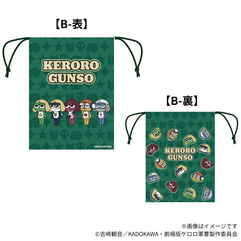 ケロロ軍曹 ジロリ総柄巾着B - 公式商品画像 | AniSmile