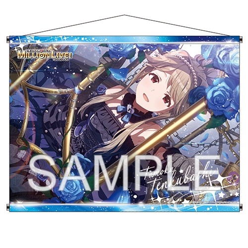 アイドルマスター ミリオンライブ! B1タペストリー 「鳥籠スクリプチュア 天空橋 朋花」Ver. - 公式商品画像 | AniSmile