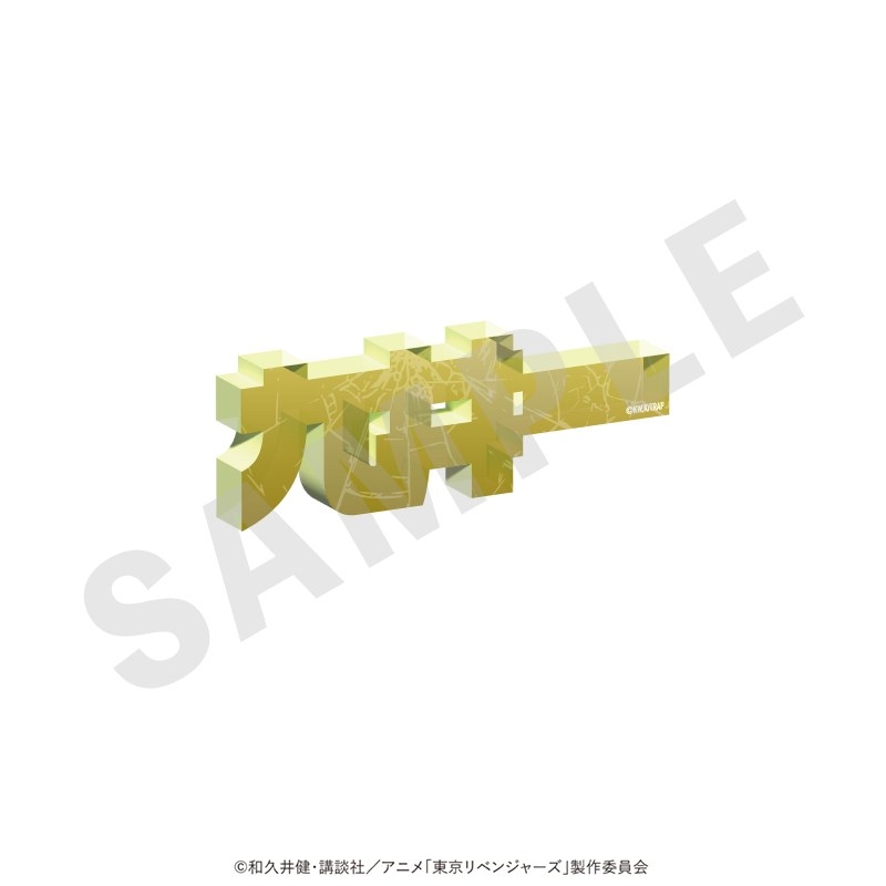 東京リベンジャーズ お名前アクリルブロック vol.1(九井 一) - 公式商品画像 | AniSmile