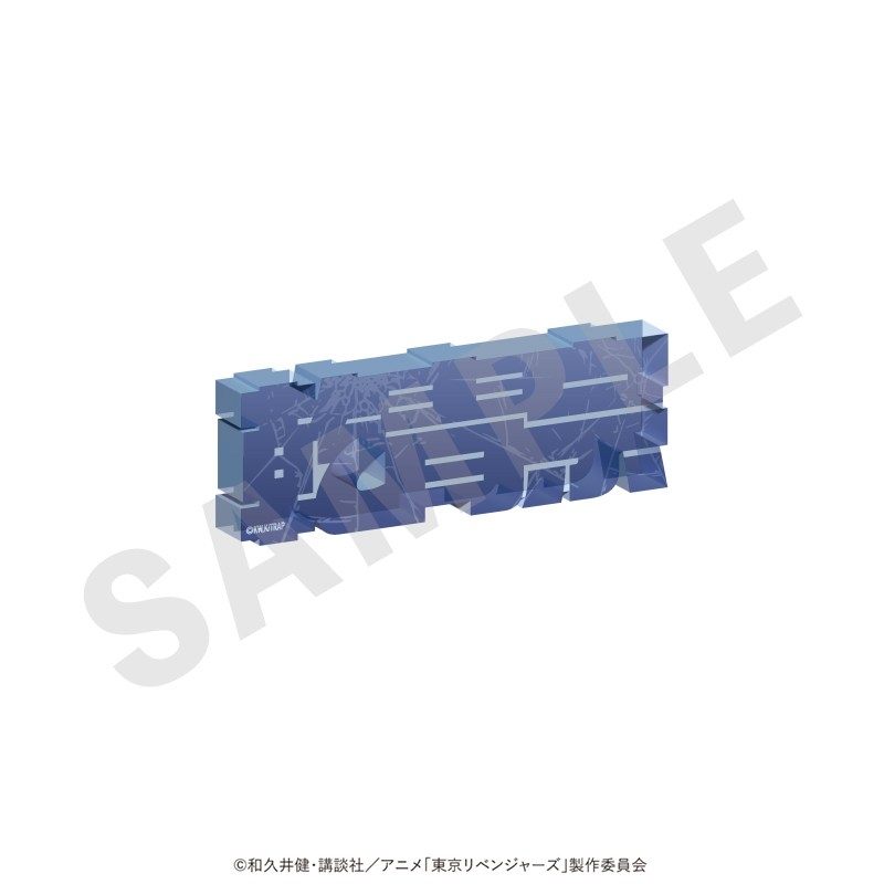 東京リベンジャーズ お名前アクリルブロック vol.1(乾 青宗) - 公式商品画像 | AniSmile