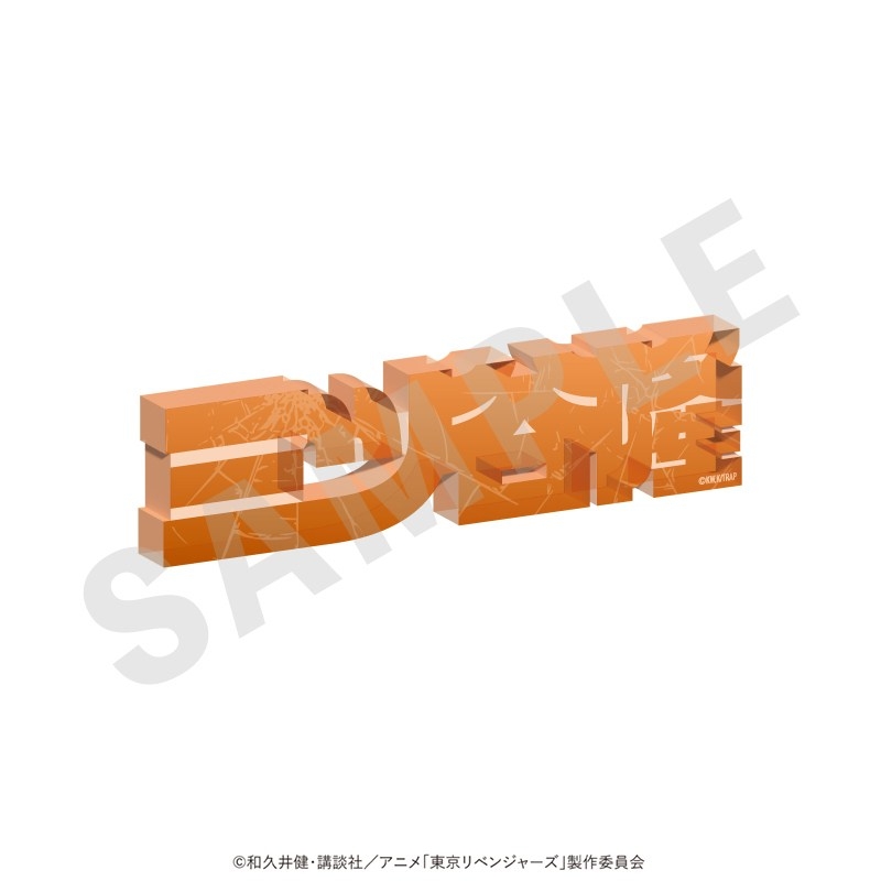 東京リベンジャーズ お名前アクリルブロック vol.1(三ツ谷 隆) - 公式商品画像 | AniSmile