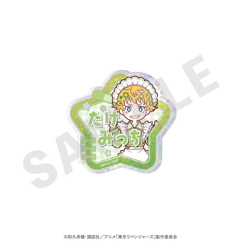 東京リベンジャーズ ミニキャラ キラキラお名前バッジ メイドジャージver.(花垣 武道) - 公式商品画像 | AniSmile