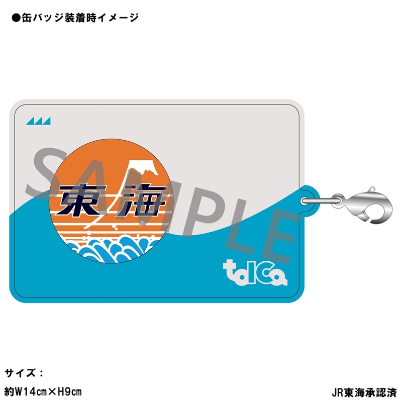 JR東海 「toica」風バッジホルダー 画像 2 | AniSmile