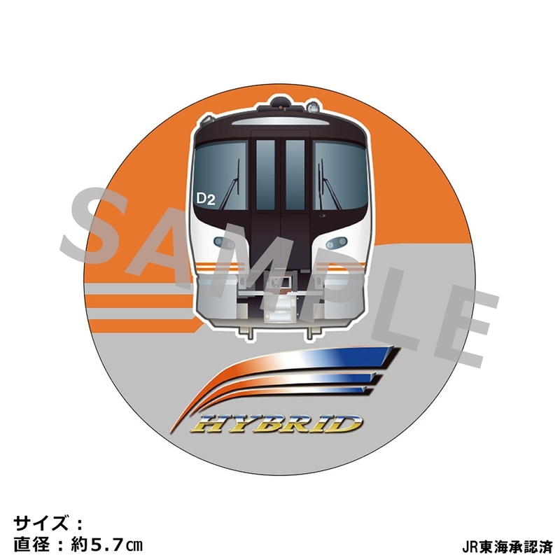 JR東海 缶バッジコレクション 「HC85」 - 公式商品画像 | AniSmile