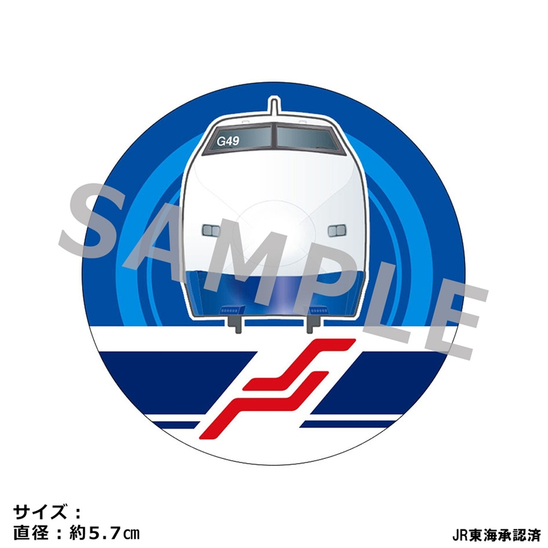 JR東海 缶バッジコレクション 「100系」 - 公式商品画像 | AniSmile
