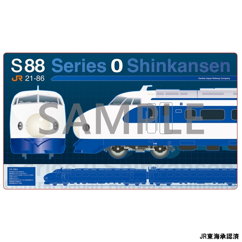 JR東海 デスクマット 「新幹線0系電車」 - 公式商品画像 | AniSmile
