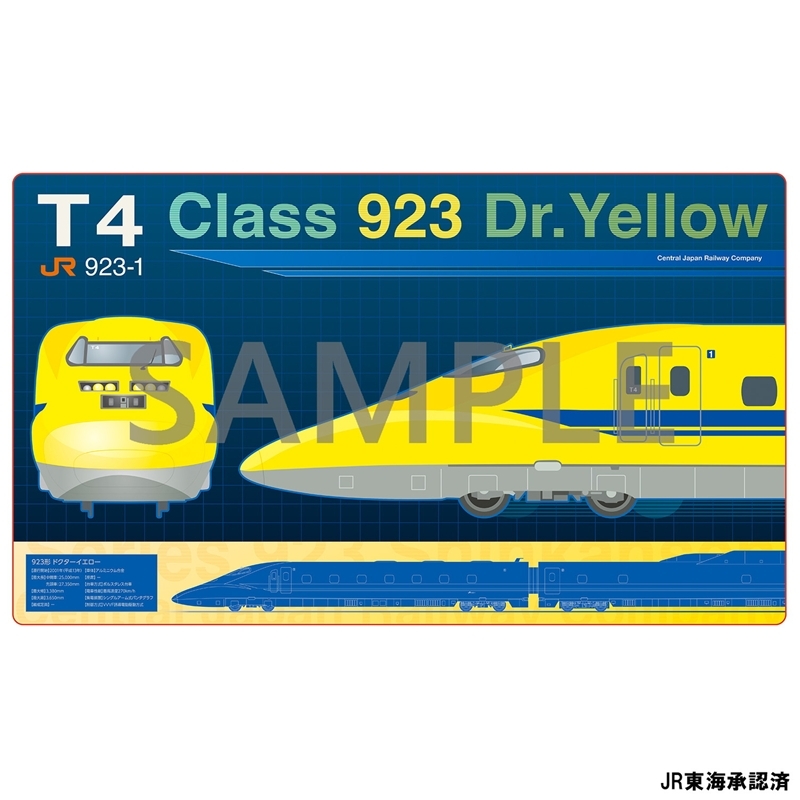 JR東海 デスクマット 「923形ドクターイエロー」 - 公式商品画像 | AniSmile