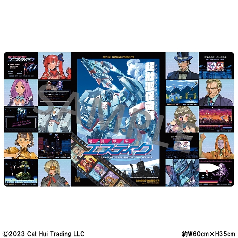 超翼戦騎エスティーク デスクマット 画像 2 | AniSmile