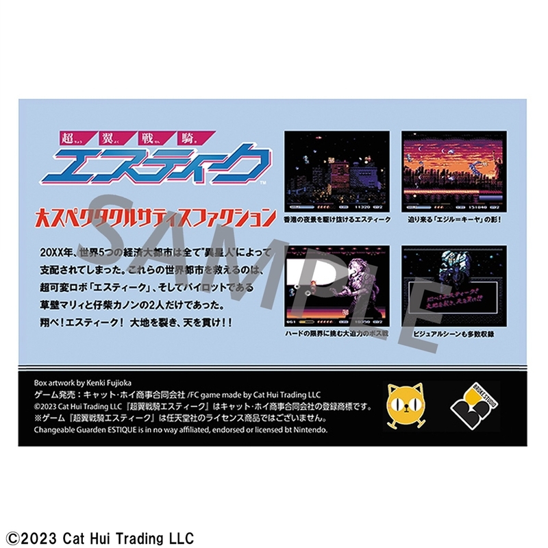 超翼戦騎エスティーク パッケージ風クッションカバー 画像 4 | AniSmile