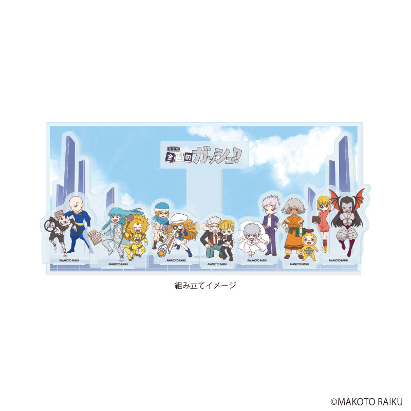 アクリルジオラマ「金色のガッシュ!!完全版」06/集合デザインB(グラフアートイラスト) 画像 2 | AniSmile