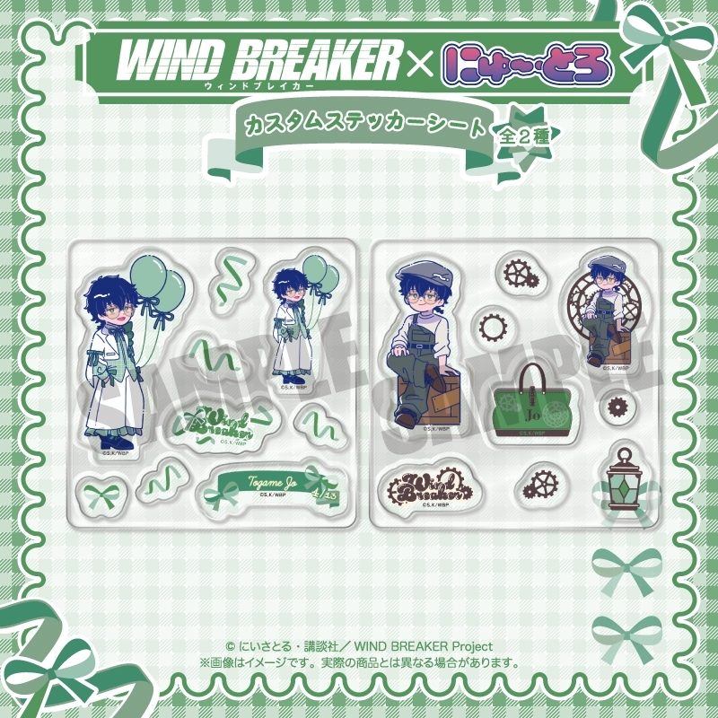 TVアニメ「WIND BREAKER」 にゅ〜とろ バースデーグッズ 十亀条 カスタムステッカーシート B 画像 2 | AniSmile