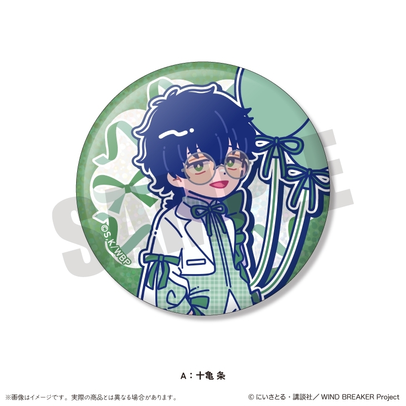 TVアニメ「WIND BREAKER」 にゅ〜とろ バースデーグッズ 十亀条 キラキラ缶バッジ A - 公式商品画像 | AniSmile
