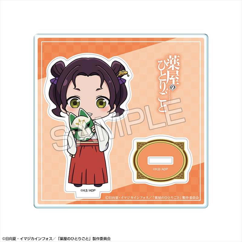 TVアニメ『薬屋のひとりごと』 ちびキャラアクリルスタンド Ver.2 デザイン04(子翠) - 公式商品画像 | AniSmile