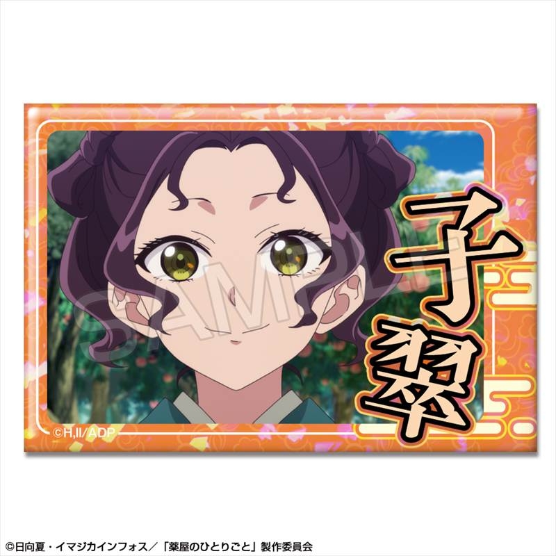 TVアニメ『薬屋のひとりごと』 ホログラム缶バッジ デザイン15(子翠) - 公式商品画像 | AniSmile