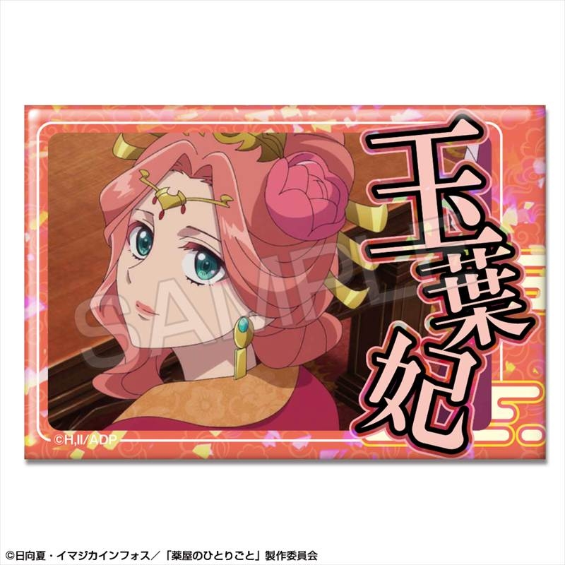 TVアニメ『薬屋のひとりごと』 ホログラム缶バッジ デザイン12(玉葉妃) - 公式商品画像 | AniSmile