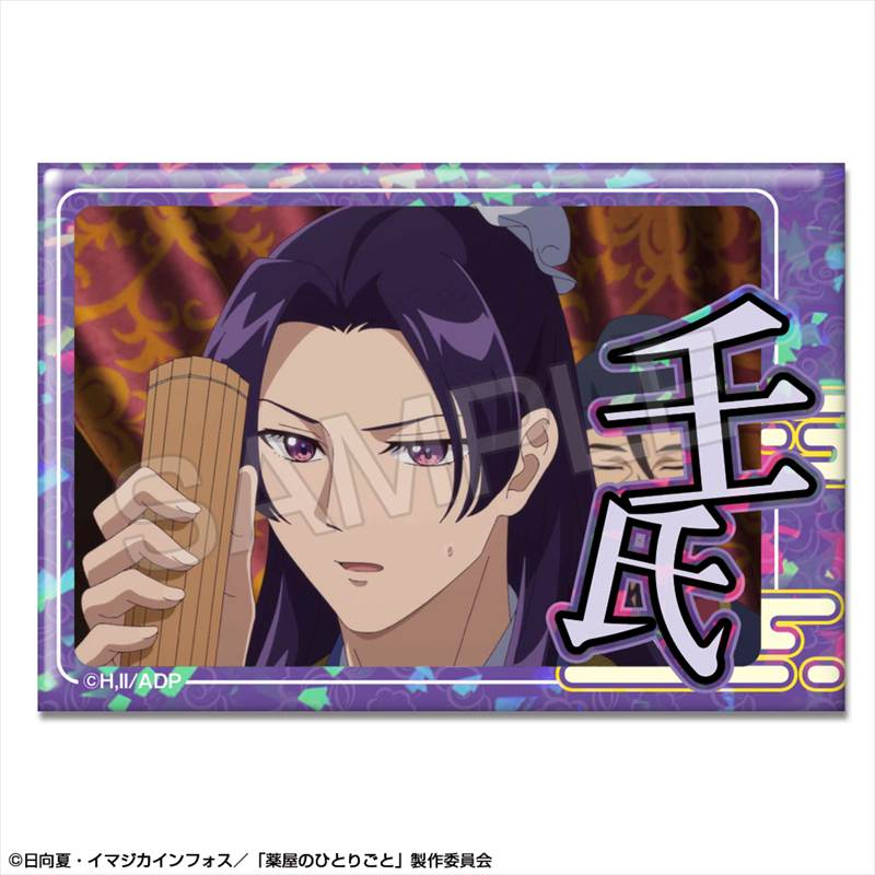 TVアニメ『薬屋のひとりごと』 ホログラム缶バッジ デザイン10(壬氏/E) - 公式商品画像 | AniSmile