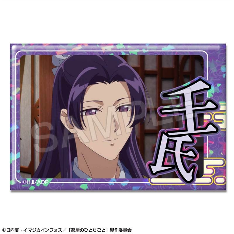 TVアニメ『薬屋のひとりごと』 ホログラム缶バッジ デザイン06(壬氏/A) - 公式商品画像 | AniSmile
