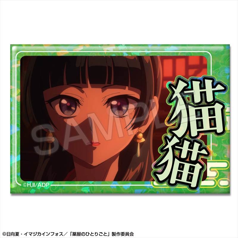 TVアニメ『薬屋のひとりごと』 ホログラム缶バッジ デザイン05(猫猫/E) - 公式商品画像 | AniSmile