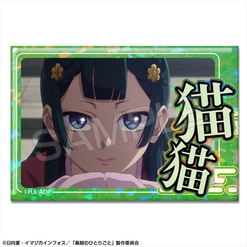 TVアニメ『薬屋のひとりごと』 ホログラム缶バッジ デザイン04(猫猫/D) - 公式商品画像 | AniSmile