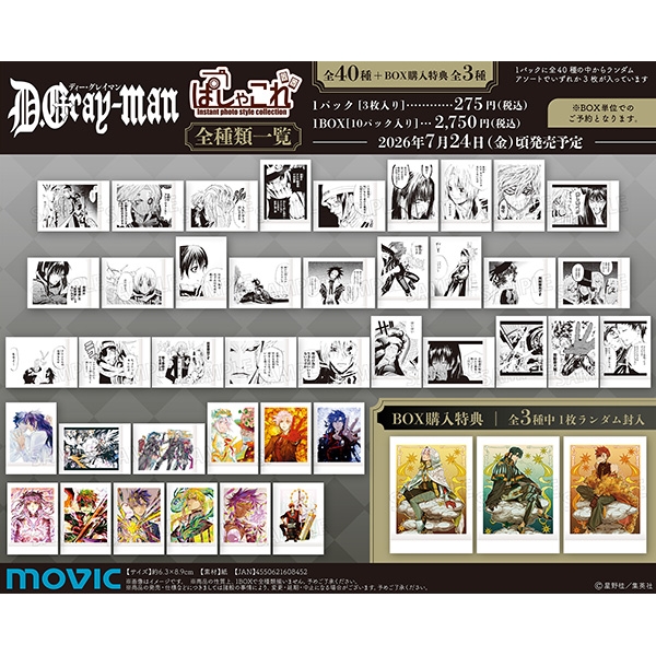 D.Gray-man ぱしゃこれ 画像 4 | AniSmile