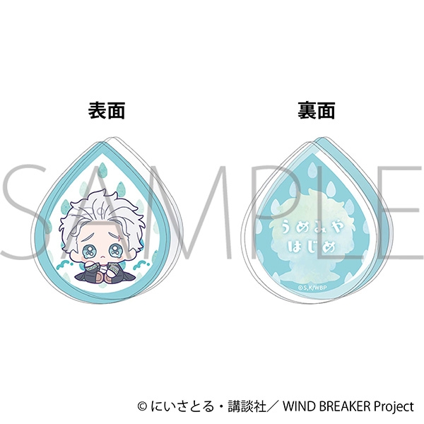 WIND BREAKER アクリルクリップ/梅宮 一 みにぴえんず - 公式商品画像 | AniSmile