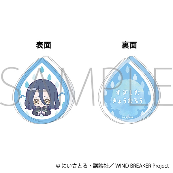 WIND BREAKER アクリルクリップ/杉下 京太郎 みにぴえんず - 公式商品画像 | AniSmile