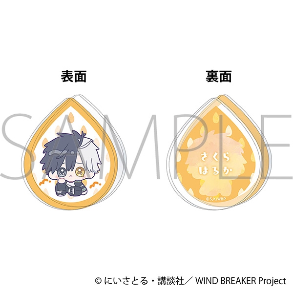 WIND BREAKER アクリルクリップ/桜 遥 みにぴえんず - 公式商品画像 | AniSmile