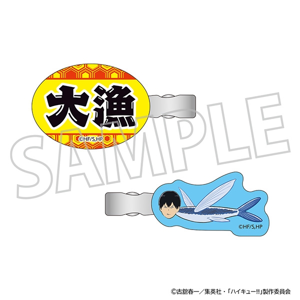 ハイキュー!! 前髪クリップ/かげやまトビウオ - 公式商品画像 | AniSmile