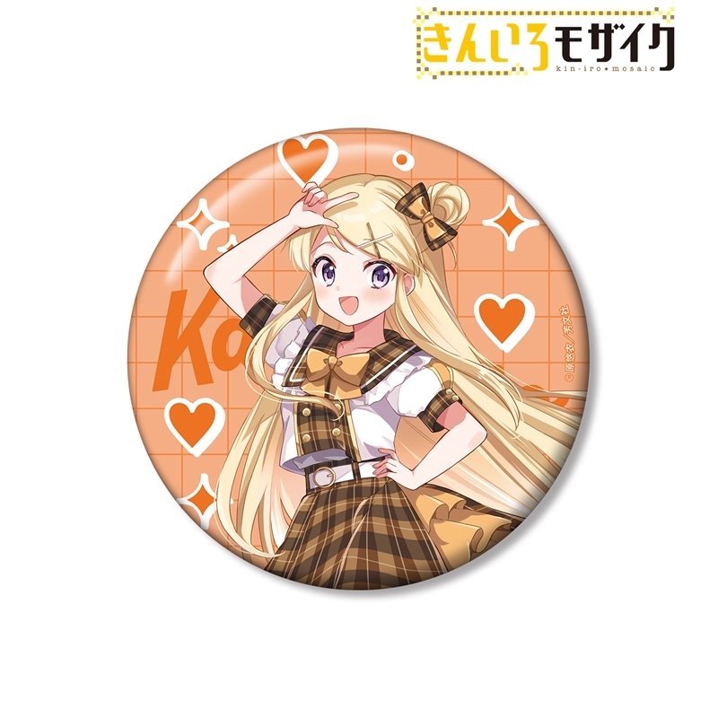 きんいろモザイク 原悠衣先生 描き下ろし 九条カレン アイドル風衣装ver. 100mm缶バッジ 画像 2 | AniSmile