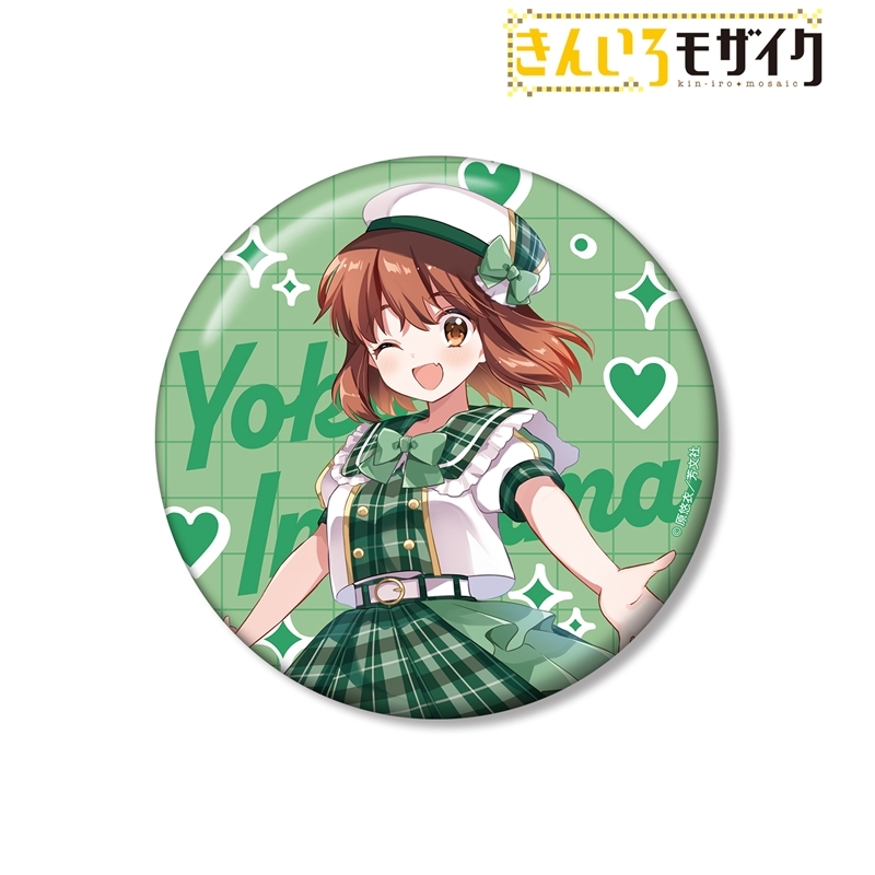 きんいろモザイク 原悠衣先生 描き下ろし 猪熊陽子 アイドル風衣装ver. 100mm缶バッジ 画像 2 | AniSmile