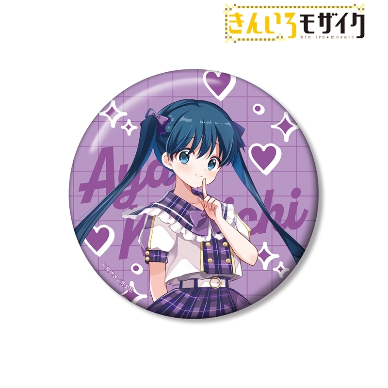 きんいろモザイク 原悠衣先生 描き下ろし 小路綾 アイドル風衣装ver. 100mm缶バッジ 画像 2 | AniSmile