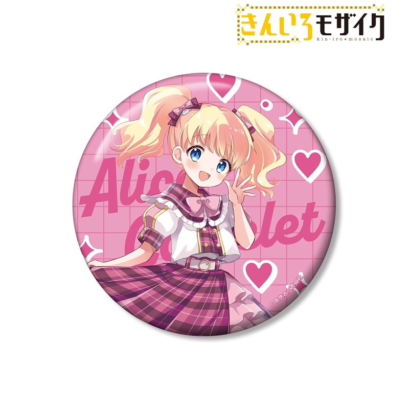 きんいろモザイク 原悠衣先生 描き下ろし アリス・カータレット アイドル風衣装ver. 100mm缶バッジ 画像 2 | AniSmile