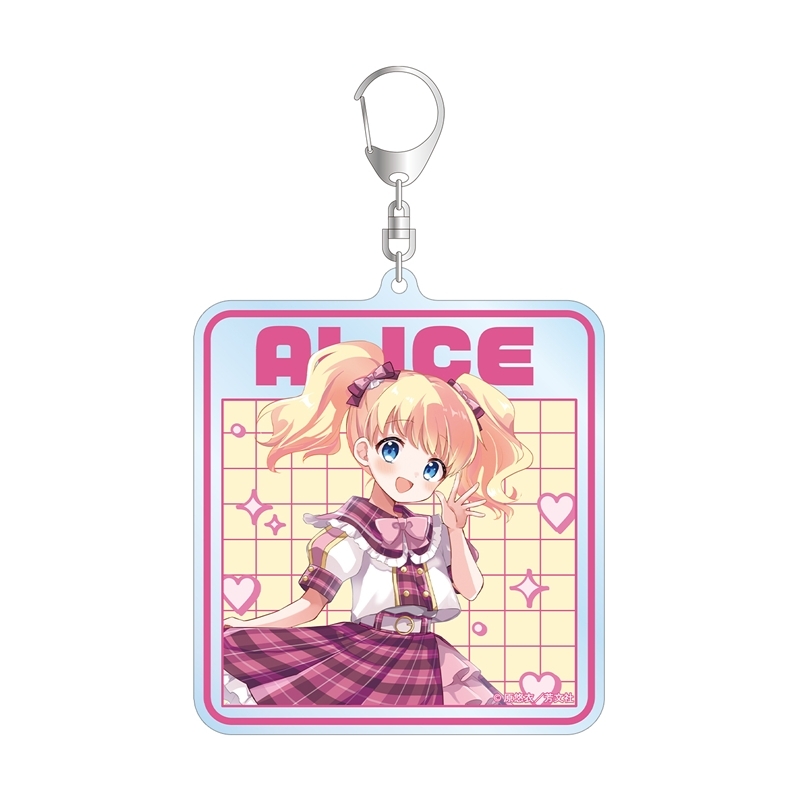 きんいろモザイク 原悠衣先生 描き下ろし アリス・カータレット アイドル風衣装ver. BIGアクリルキーホルダー - 公式商品画像 | AniSmile