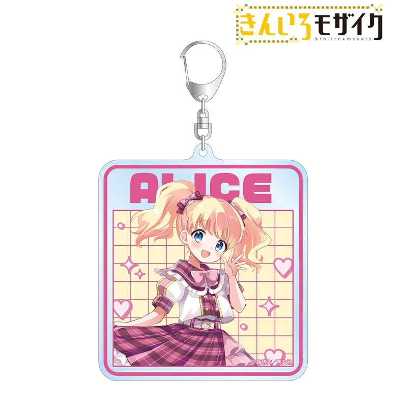 きんいろモザイク 原悠衣先生 描き下ろし アリス・カータレット アイドル風衣装ver. BIGアクリルキーホルダー 画像 2 | AniSmile