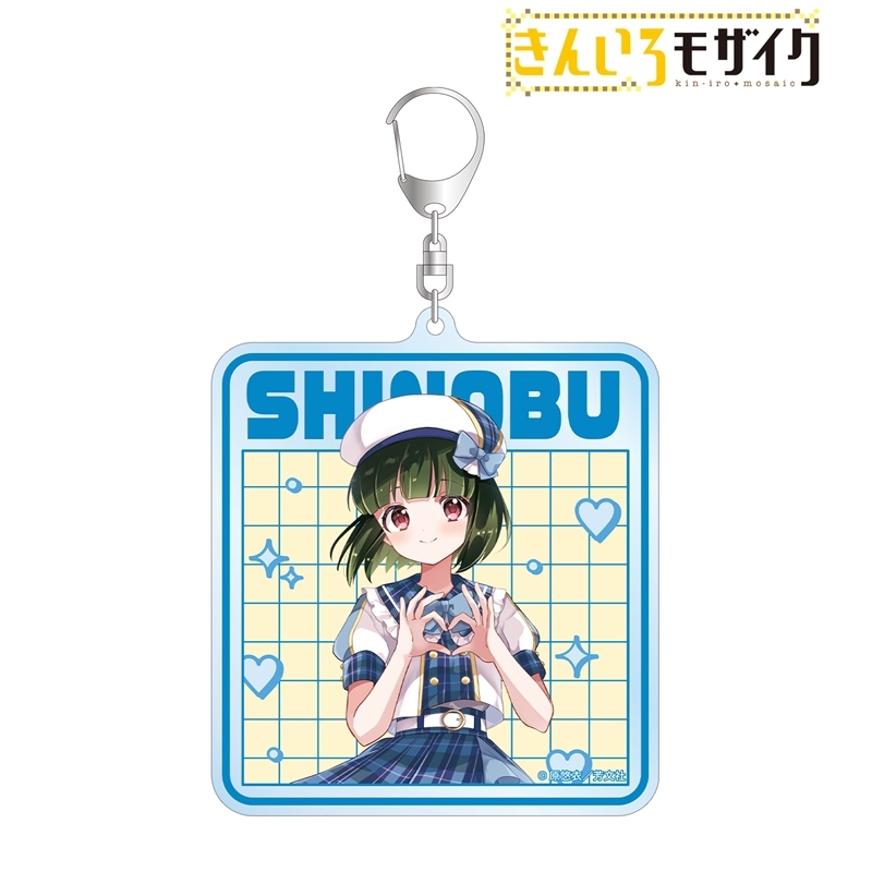 きんいろモザイク 原悠衣先生 描き下ろし 大宮忍 アイドル風衣装ver. BIGアクリルキーホルダー 画像 2 | AniSmile