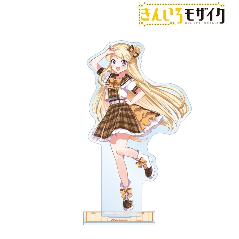 きんいろモザイク 原悠衣先生 描き下ろし 九条カレン アイドル風衣装ver. BIGアクリルスタンド 画像 2 | AniSmile